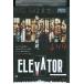 DVD лифт ELEVATOR Christopher * Bacchus в аренду версия VVV00800