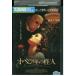 DVD опера сиденье. загадочная личность в аренду версия VVV00952