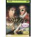 DVDka Sano bahi-s* отдых в аренду версия VVV01074