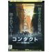 DVD Contact .. территория в аренду версия VVV01589