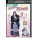 DVD Just брак специальный сборник в аренду версия VVV02232