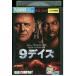 DVD 9 Dayz в аренду версия VVV03569