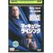 DVD Mercury Rising Kelly he ранее в аренду версия VVV04872a