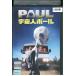 DVD пришелец paul (pole) прокат WWW00511