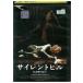 DVD немой Hill прокат WWW01750
