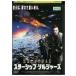DVD Star sip* солдат z прокат WWW02442