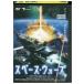 DVD Space * War z космос большой война прокат WWW02443