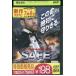 DVD SAFEseif прокат WWW02447