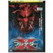 DVD Predator X прокат WWW04270