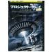 DVD Project * серый прокат WWW04299