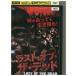 DVD последний *ob* The * dead прокат WWW05130