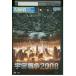 DVD космос война 2008 прокат XXX00891