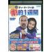 DVD Эдди *ma-fi. ..1 неделя прокат XXX01029