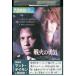 DVD битва огонь. .. прокат XXX03881b