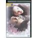 DVD боль Kwon * Sang-woo прокат Z3U00108