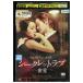 DVD Secret Rav . love прокат Z3U00615
