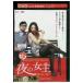 DVD ночь. женщина . Kim *min John прокат Z3U01336