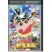 DVD фильм Crayon Shin-chan otake.!ka ska be. сырой королевство прокат ZA7048