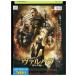 DVD Val - la бог .. битва . прокат * кейс нет отправка ZBB00113