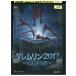 DVD gremlin 2017 прокат * кейс нет отправка ZBB00237
