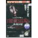 DVD спуск 2 John * Harris прокат * кейс нет отправка ZBB00511