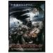 DVD атомный * Hurricane cell версия б/у ZBB00831