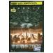 DVD космос война 2008 cell версия б/у ZBB00842