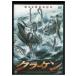 DVD кулер талон cell версия б/у ZBB00859