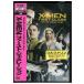 DVD X-MEN: First * generation cell версия ZBB00977