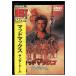 DVD Безумный Макс Thunder купол cell версия ZBB01074