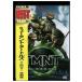 DVD Mu Tanto *ta-toruzTMNT cell версия ZBB01077