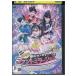 DVD театр версия секрет × воитель вентилятор to Mirage! фильм . станете ..-... прокат ZEE00106