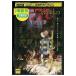 DVD. Taro рождение gegege. загадка прокат ZEE00291