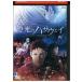 DVD Mobile Suit Gundam . свет. - sa way прокат ZEE00299