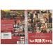 DVD THE иметь . небо отель позиций место широкий . Matsu Takako Sato Koichi Katori Shingo три ... прокат ZEE00846