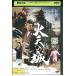 DVD огонь небо. замок запад рисовое поле . line . название . flat Ootake Shinobu прокат ZEE00942