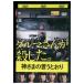 DVD бог ... ... клетка удача .. futoshi прокат ZEE00972