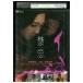 DVD запрет . криптомерия ... прокат ZEE01006