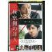 DVD осмотр . сторона. . человек Kimura Takuya Ninomiya Kazunari прокат ZEE01109