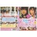 DVD средняя школа debut паз край . flat прокат ZEE01115