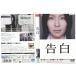 DVD. белый Matsu Takako холм рисовое поле . сырой Kimura Yoshino прокат ZEE01139