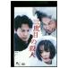 DVD три раз глаз. . человек Fukuyama Masaharu широкий ... прокат ZEE01174