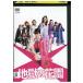 DVD земля .. цветок . прокат ZEE01198