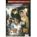 DVD большой .. . Abe Hiroshi ... постановка прокат ZEE01334