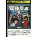 DVD грязь палка позиций человек прокат ZEE01440