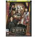 DVD фильм Nemesis желтый золотой ... загадка прокат ZEE01507