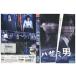 DVD зажим мужчина Toyokawa .. лен сырой . прекрасный . прокат ZEE01549