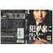 DVD. человек ... Toyokawa .. камень .. прокат ZEE01587