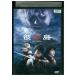 DVD.. остров камень чёрный герой Watanabe большой вода река ... прокат ZEE01612