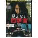 DVD видно нет глаз . человек Yoshioka .. прокат ZEE01791